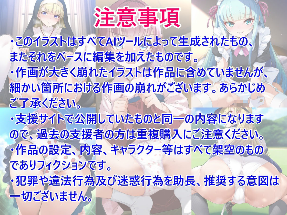 サンプル画像6:支援サイト2024年5月まとめCセット(酷使夢想) [d_433595]