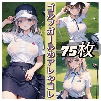 サンプル画像1:ゴルフガールのアレやコレ(rweb324) [d_433616]