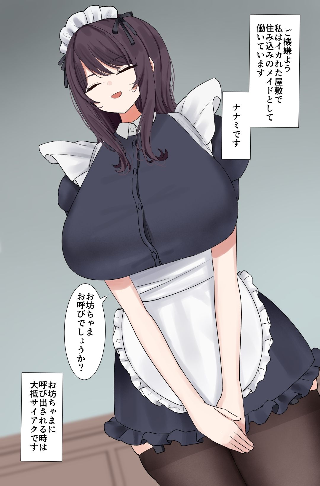 サンプル画像1:爆乳メイドのナナミちゃんを拘束して中出ししよう！(沼ハメ屋) [d_433657]