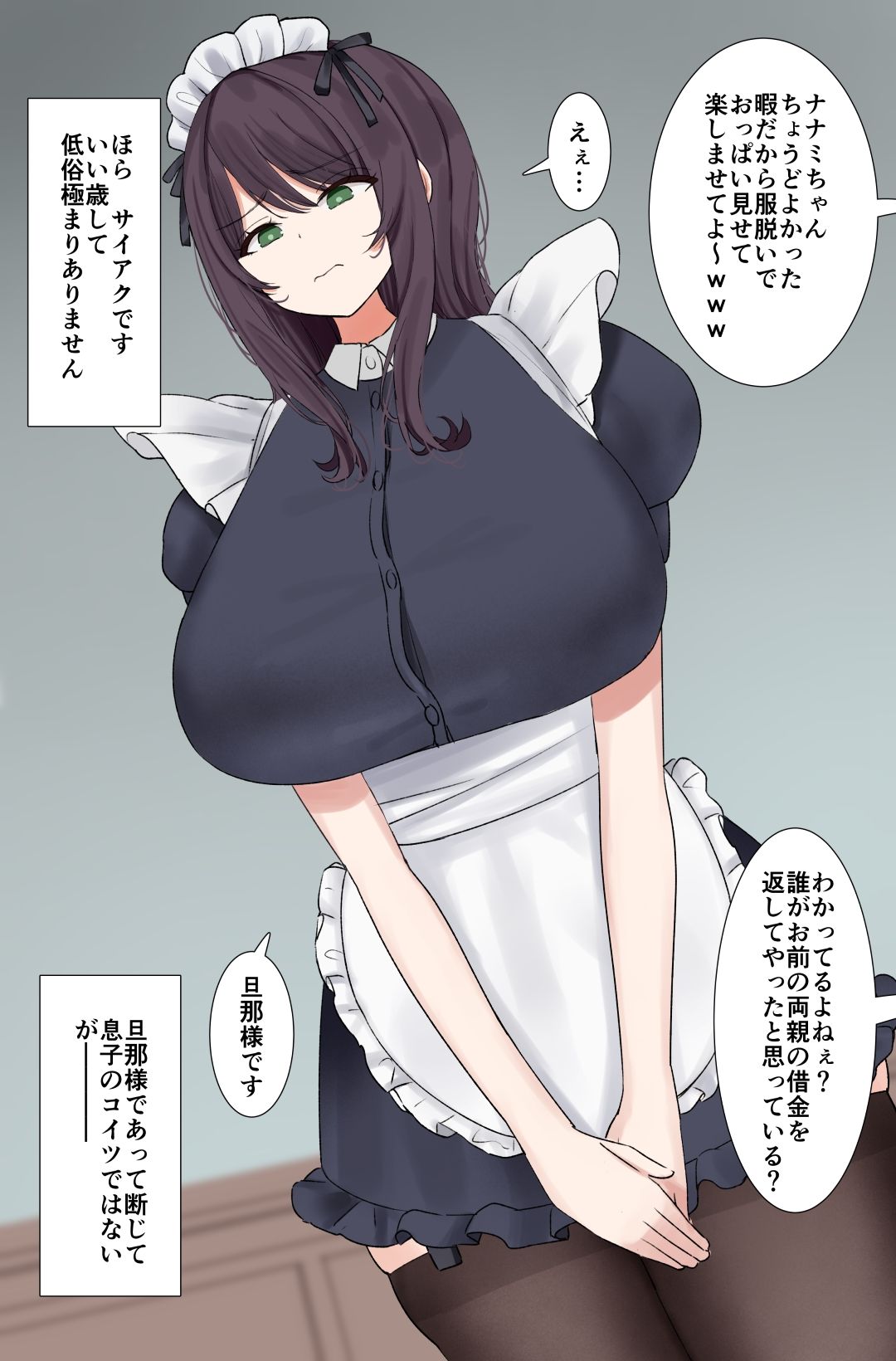 サンプル画像2:爆乳メイドのナナミちゃんを拘束して中出ししよう！(沼ハメ屋) [d_433657]