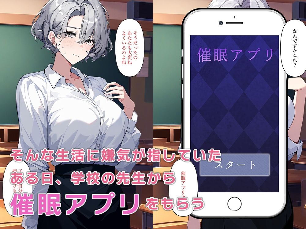 サンプル画像2:毒親の母を洗脳したら従順なメス犬になった(ねずみのバンキング) [d_433695]