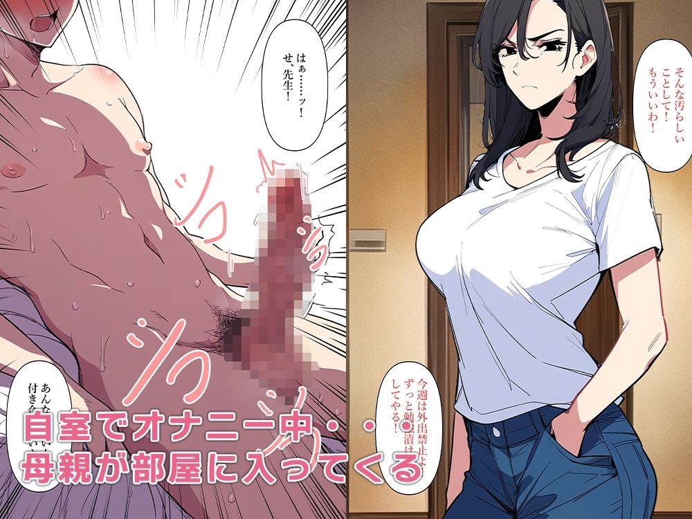 サンプル画像3:毒親の母を洗脳したら従順なメス犬になった(ねずみのバンキング) [d_433695]