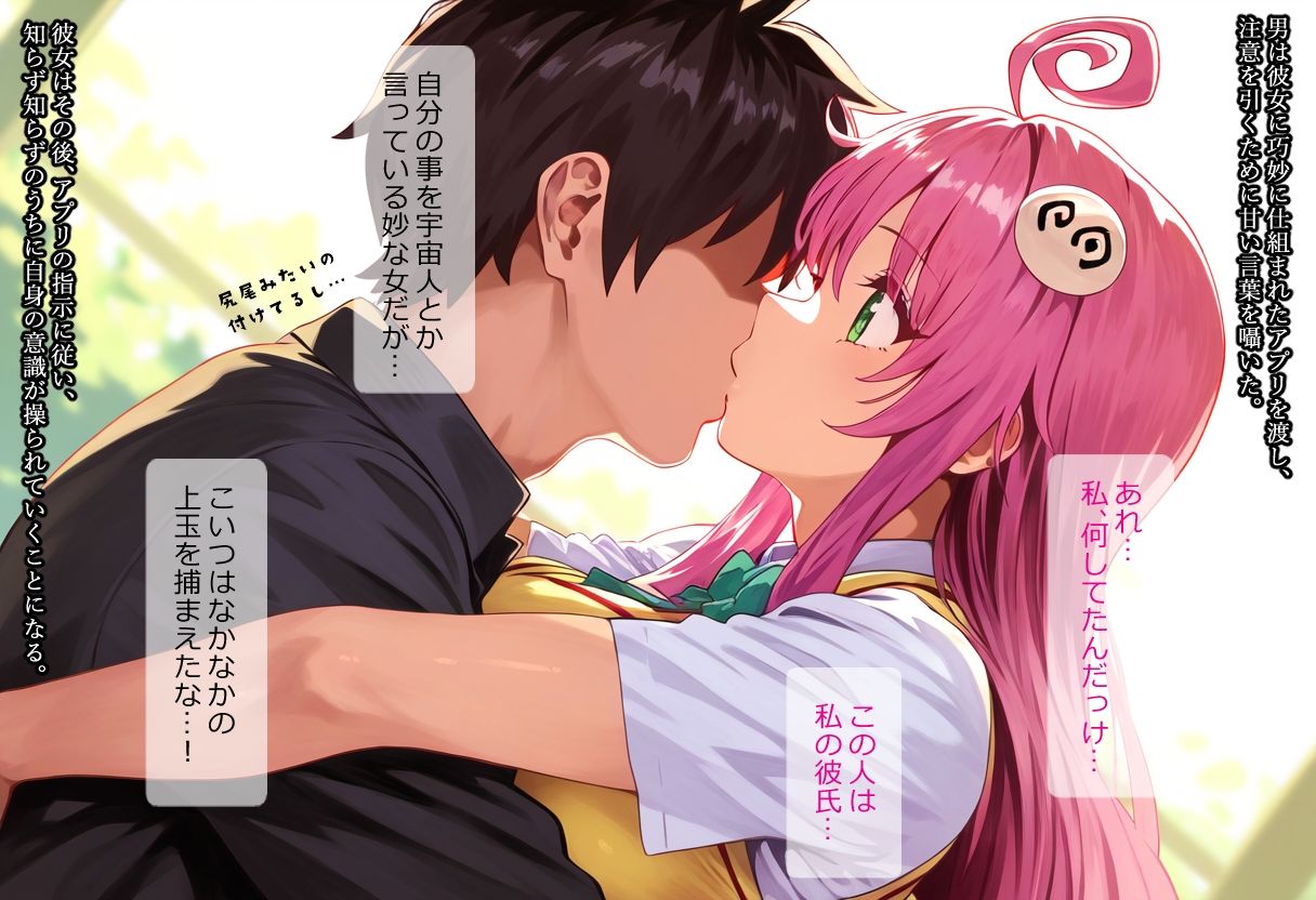 サンプル画像2:寝取られLovers -ラ〇・サタ〇ン・デ〇ルーク 編-(流星ヒロインズ) [d_433711]