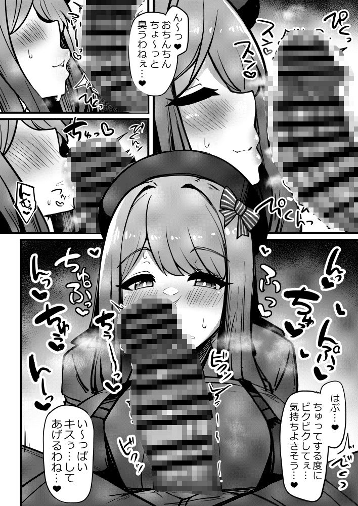 サンプル画像1:あまエマセラピー(ふとし乳業) [d_433716]