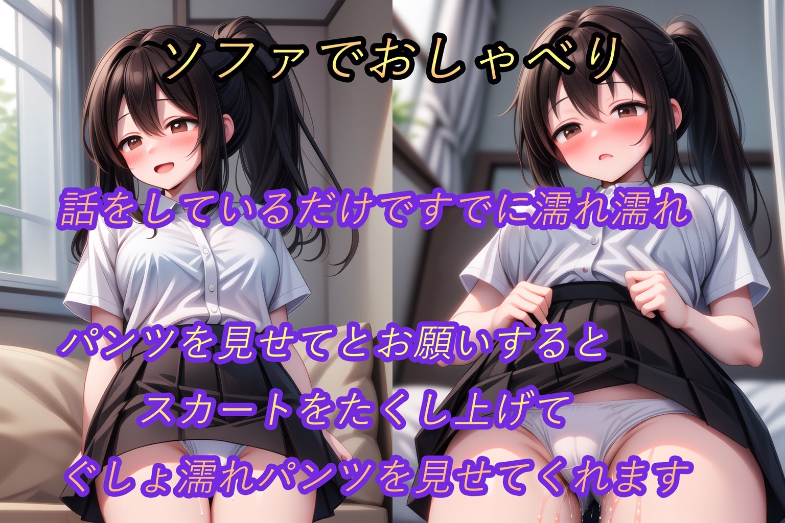 サンプル画像2:ナンパ即堕ち2-クール系ポニテ少女おもちかえりセックス(KAW-AI-アイは正義) [d_433754]
