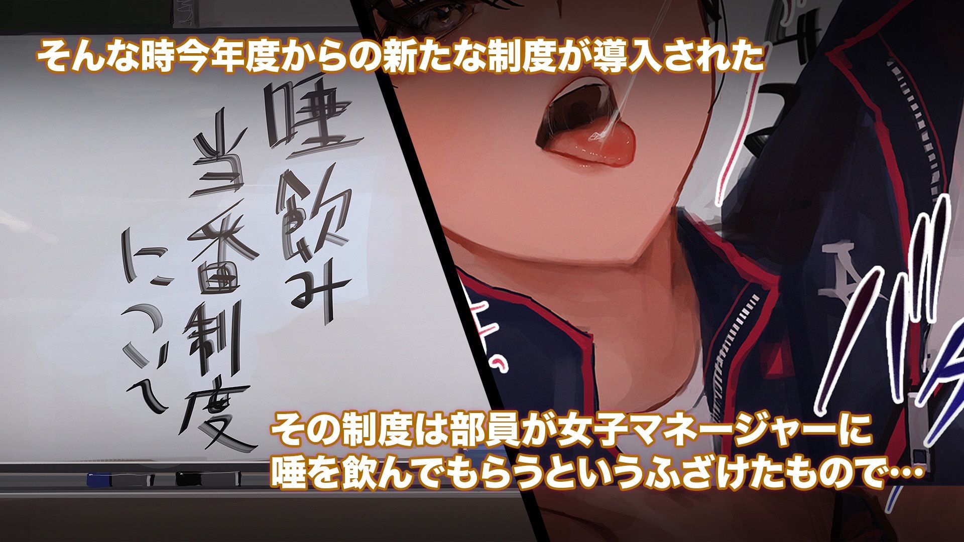 サンプル画像2:僕の彼女はサッカー部の唾飲み当番になりました(あやめ工房) [d_433763]