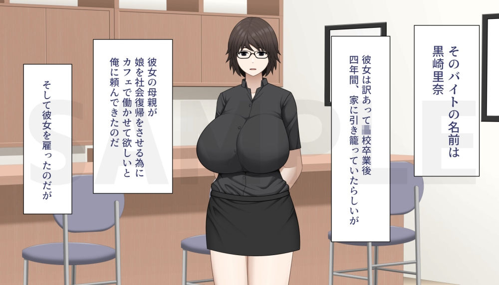 サンプル画像1:無表情の地味娘がセックスで変わる話(アスタローサン) [d_433766]