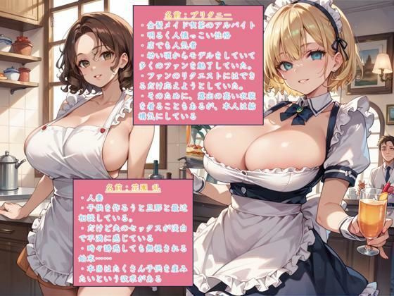 サンプル画像6:【凌○・洗脳】8匹の雌―― 性奴○化計画2【妊娠・母乳】(サタケのすみか) [d_433857]