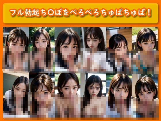 サンプル画像2:可愛い女の子にち〇ぽ舐められたい(ぷろんぷとん) [d_433916]