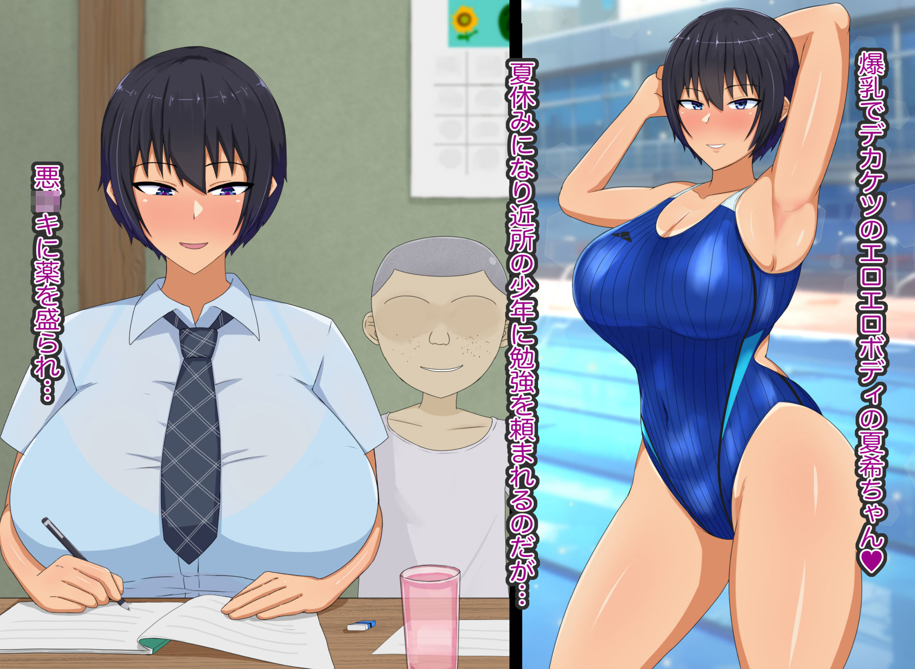 サンプル画像2:夏休みの間に幼馴染の彼女がクソ〇キに弱みを握られ言いなりセックス(クレシンド) [d_433986]