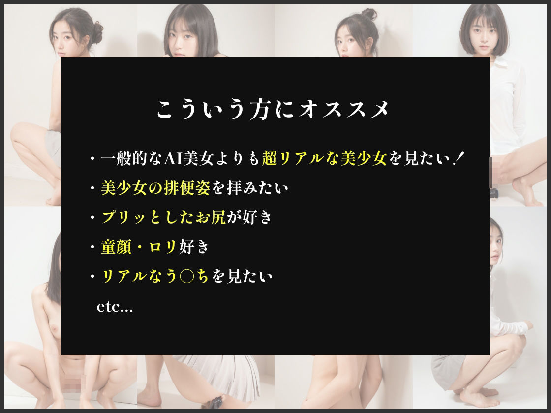 サンプル画像1:美少女スカトロ図鑑(美女紹介所) [d_434034]