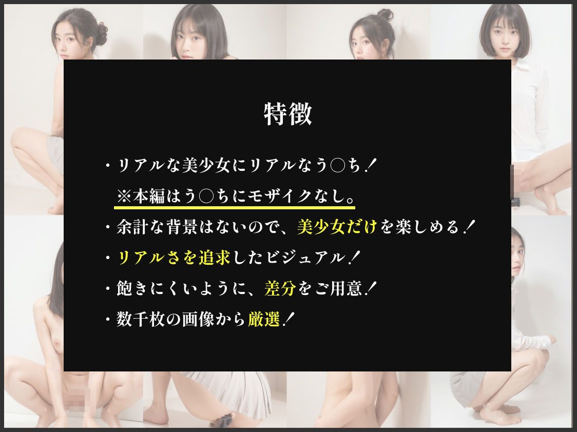 サンプル画像2:美少女スカトロ図鑑(美女紹介所) [d_434034]