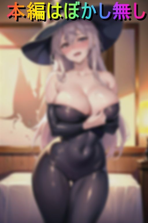 サンプル画像1:魔女奥様が勃起復活の呪文を唱えた結果(1970) [d_434121]