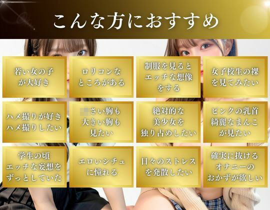 サンプル画像5:【女子校生】ビッチなギャルのハメ撮りまでの記録(あんTH) [d_434125]