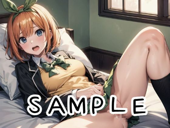 サンプル画像1:【五等分○花嫁】人妻内定四葉が寝取られてアナル貫通・巨根チンポに陥落(あなたのヒロ淫ズ) [d_434127]