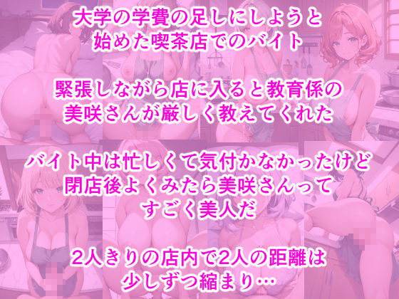 サンプル画像1:バイト先の巨乳人妻とイチャラブ恋人セックス(AIバブみ) [d_434150]