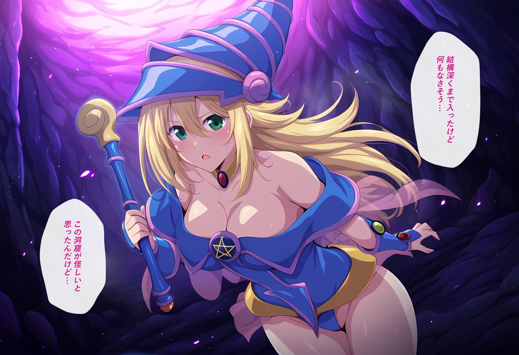 サンプル画像1:黒魔道少女の受難〜ゴブリン編〜(カメスタジオ) [d_434221]