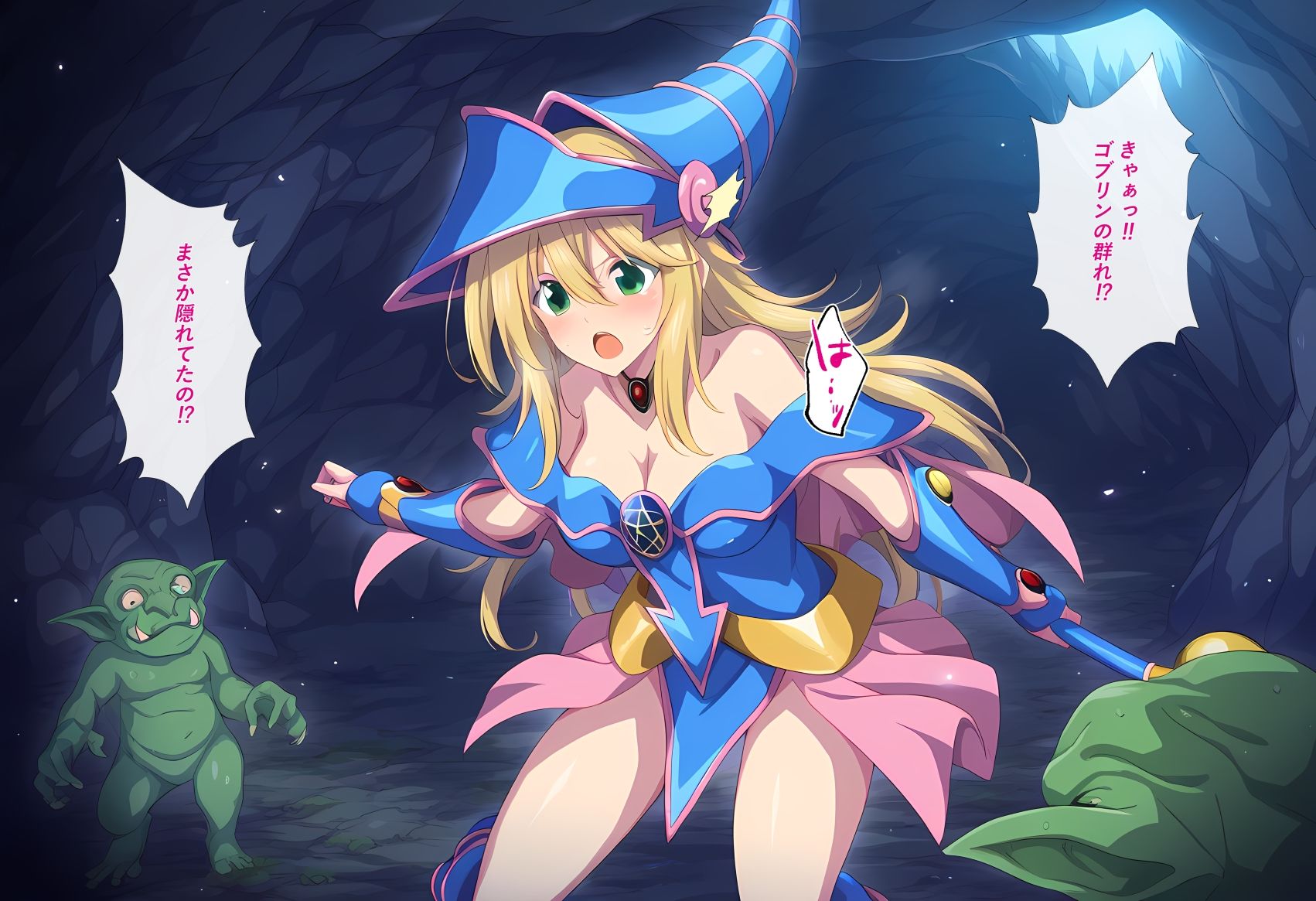 サンプル画像2:黒魔道少女の受難〜ゴブリン編〜(カメスタジオ) [d_434221]