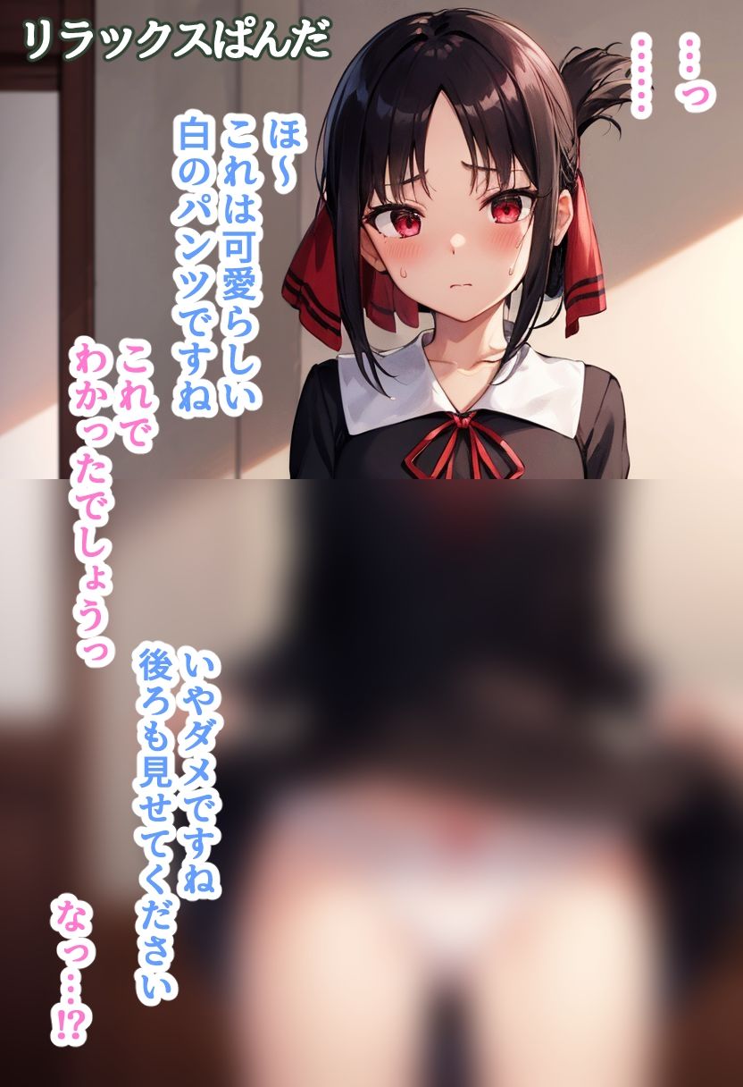 サンプル画像1:四宮かぐや孕ませ(リラックスぱんだ) [d_434240]