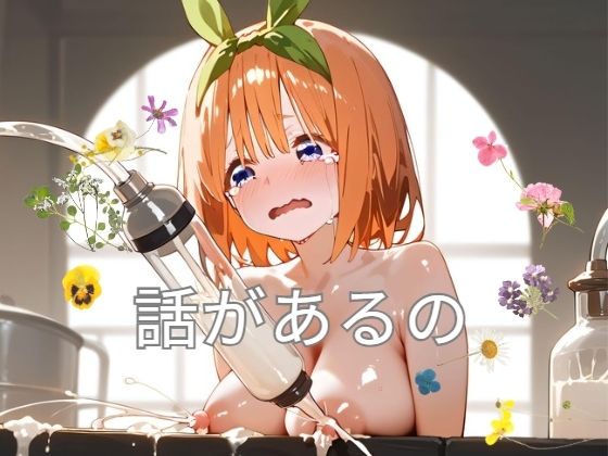 話があるののサンプル画像1