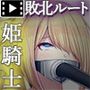 PobhGhII -ȂqClskCGW- [VR~bN