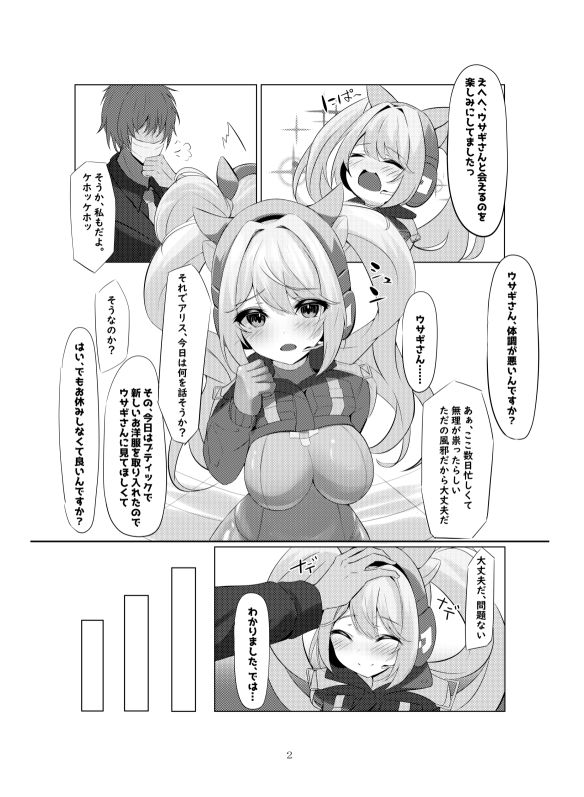 サンプル画像2:Go to paradise(ほわいとばれっと) [d_434488]