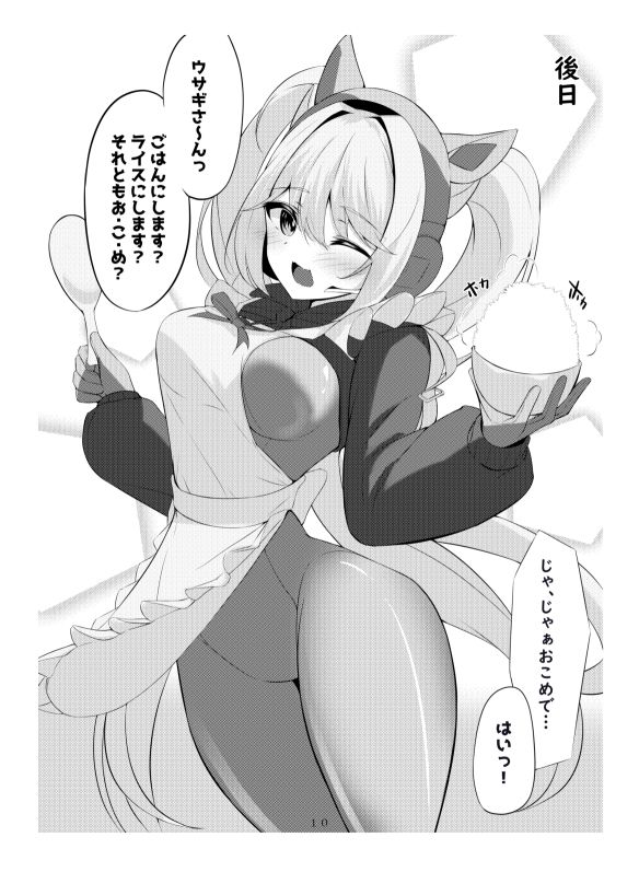 サンプル画像3:Go to paradise(ほわいとばれっと) [d_434488]