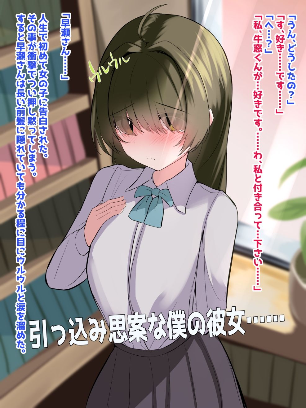 サンプル画像1:根暗な貧乳彼女を超爆乳ちゃんに育乳する話(ほわいとばれっと) [d_434492]