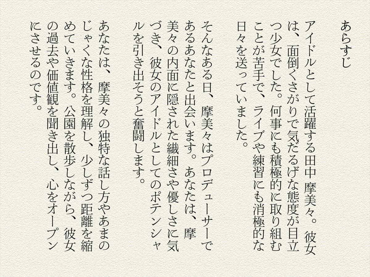 サンプル画像1:「パンクでキュートなあまのじゃく」面倒くさがりなアイドル、Hなことには積極的！？(絵空事組合) [d_434502]