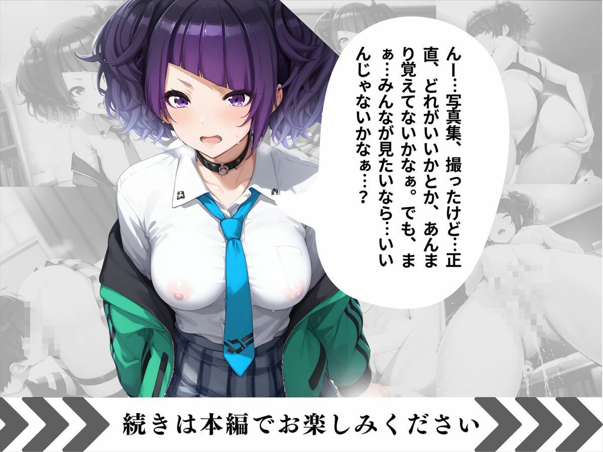 サンプル画像5:「パンクでキュートなあまのじゃく」面倒くさがりなアイドル、Hなことには積極的！？(絵空事組合) [d_434502]