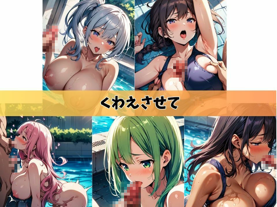 サンプル画像2:5人の女子校生とプールサイドでスク水セックスしました＃1(J Butterfly) [d_434506]