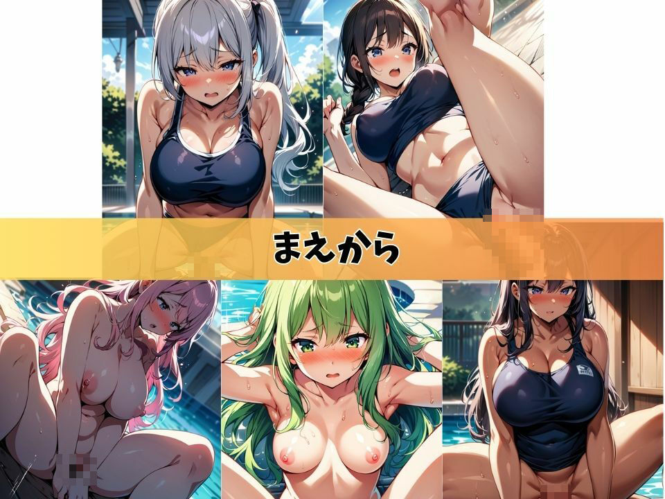サンプル画像3:5人の女子校生とプールサイドでスク水セックスしました＃1(J Butterfly) [d_434506]