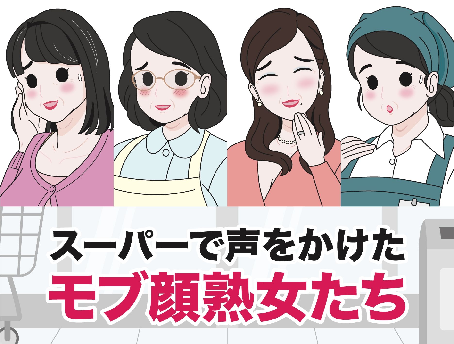 サンプル画像1:モブ顔熟女即落ちセックス集(性活向上委員会) [d_434540]