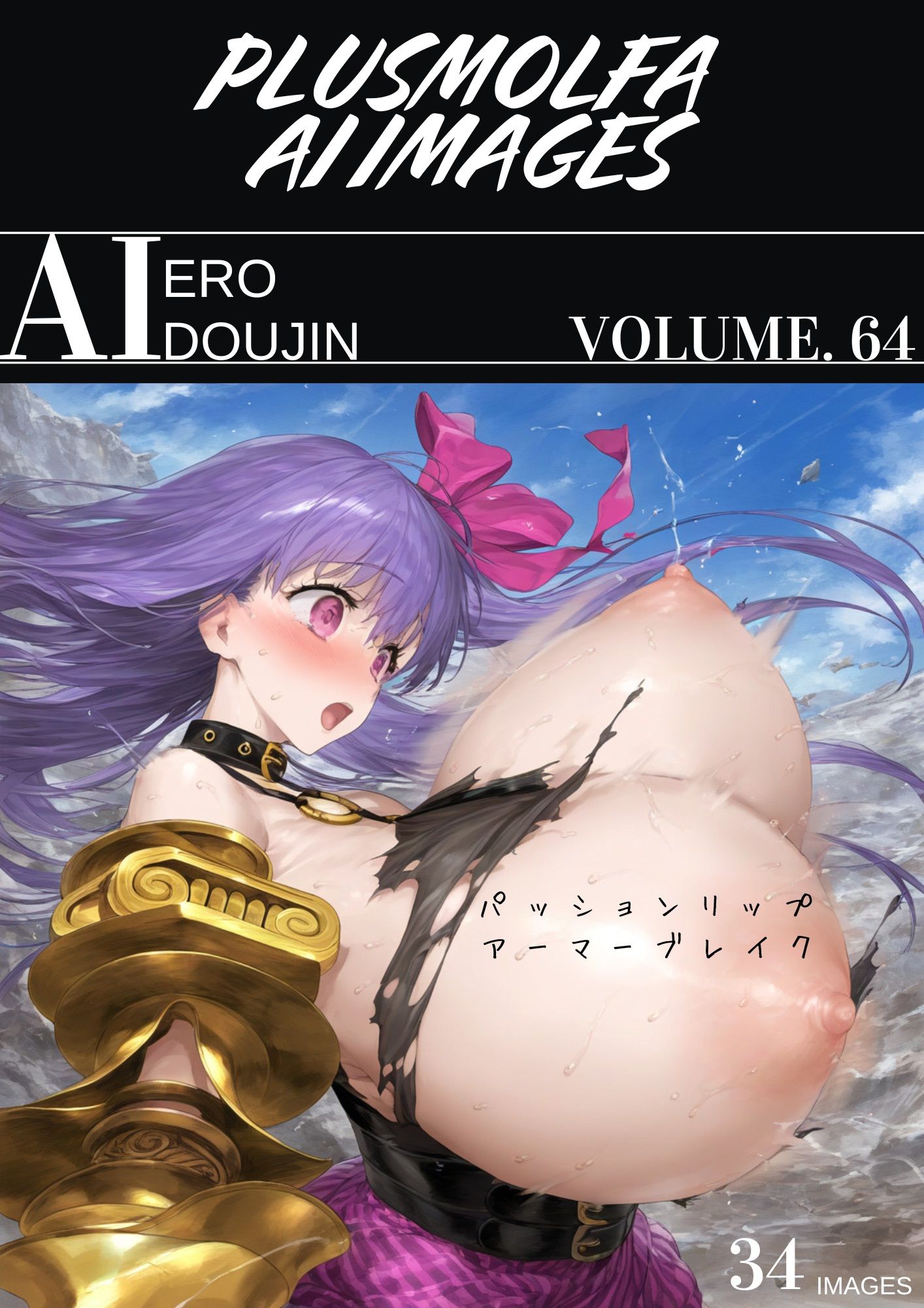 サンプル画像4:plusmolfa CG集纏め Vol.61〜70(plusmolfa AI images) [d_434545]