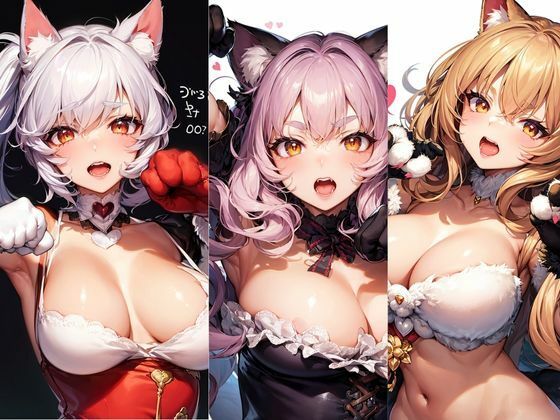 サンプル画像3:ネコ娘はご主人様に甘えたいお年頃！？(灼熱の絶対零度) [d_434569]