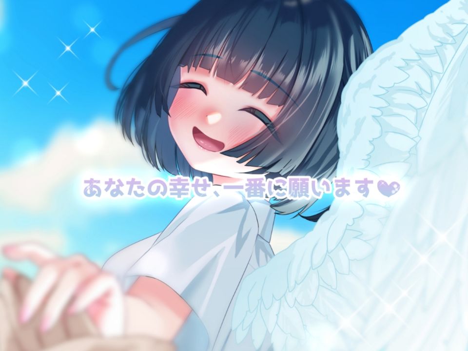 サンプル画像6:拾ったJK天使とエッチな同居生活(ちぇるるるん（天界）) [d_434597]