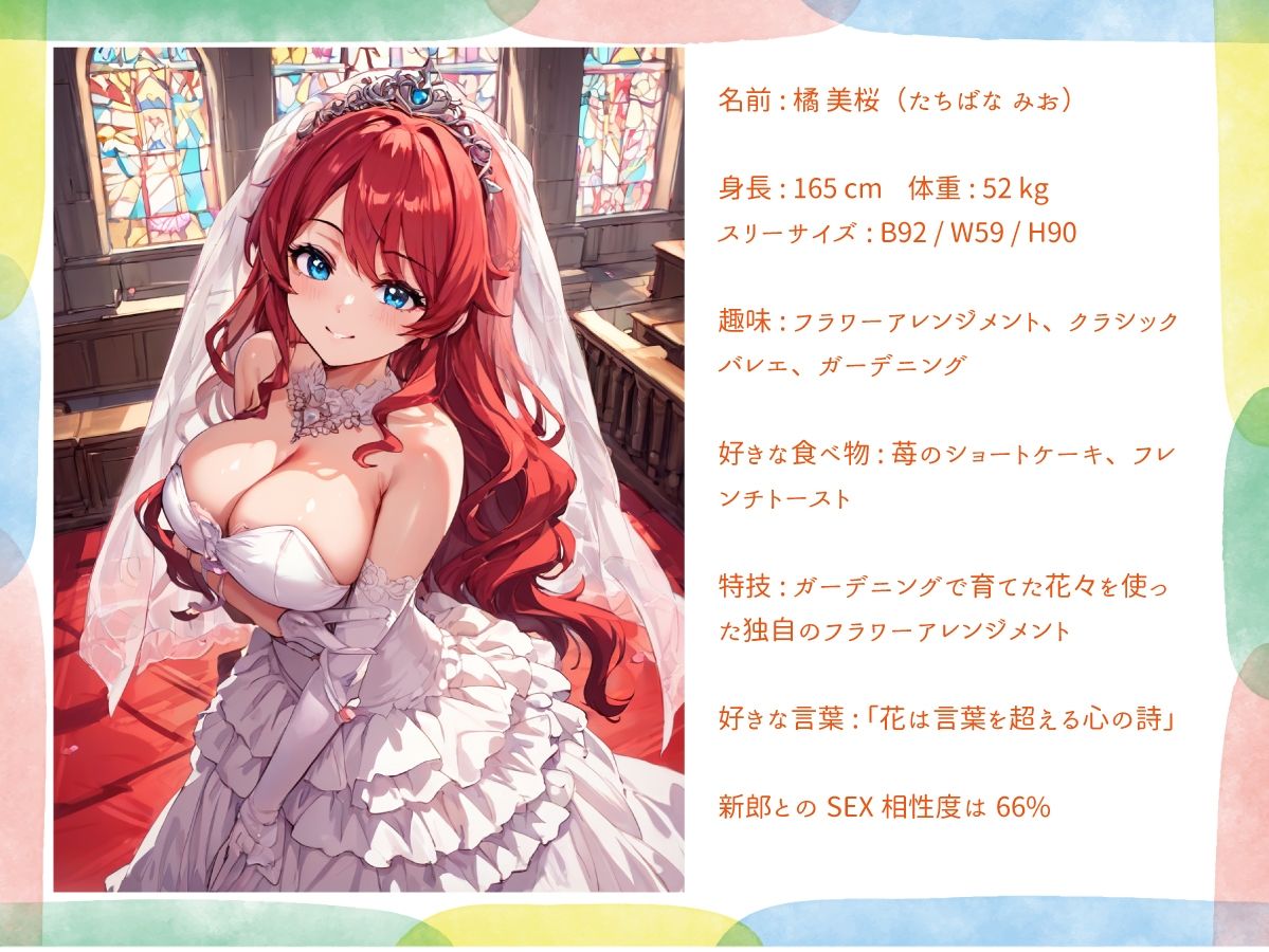 サンプル画像1:花嫁NTRウェデングドレスでメス落ち3(バステトの館) [d_434624]