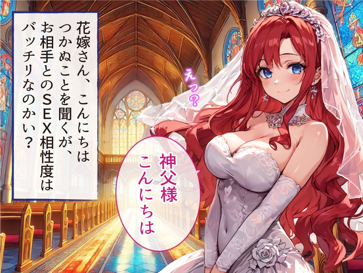 サンプル画像2:花嫁NTRウェデングドレスでメス落ち3(バステトの館) [d_434624]