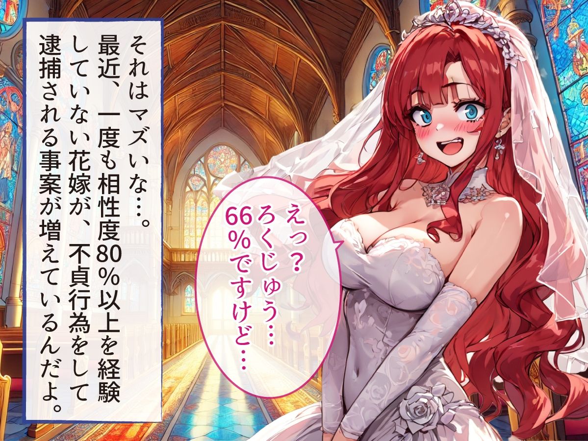 サンプル画像3:花嫁NTRウェデングドレスでメス落ち3(バステトの館) [d_434624]