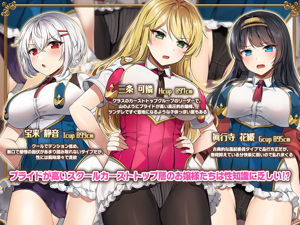 サンプル画像1:カーストトップのお嬢様JKに底辺チンポで生ハメしたらドスケベな本性を晒してイキ狂う！(ラブリテス) [d_434657]