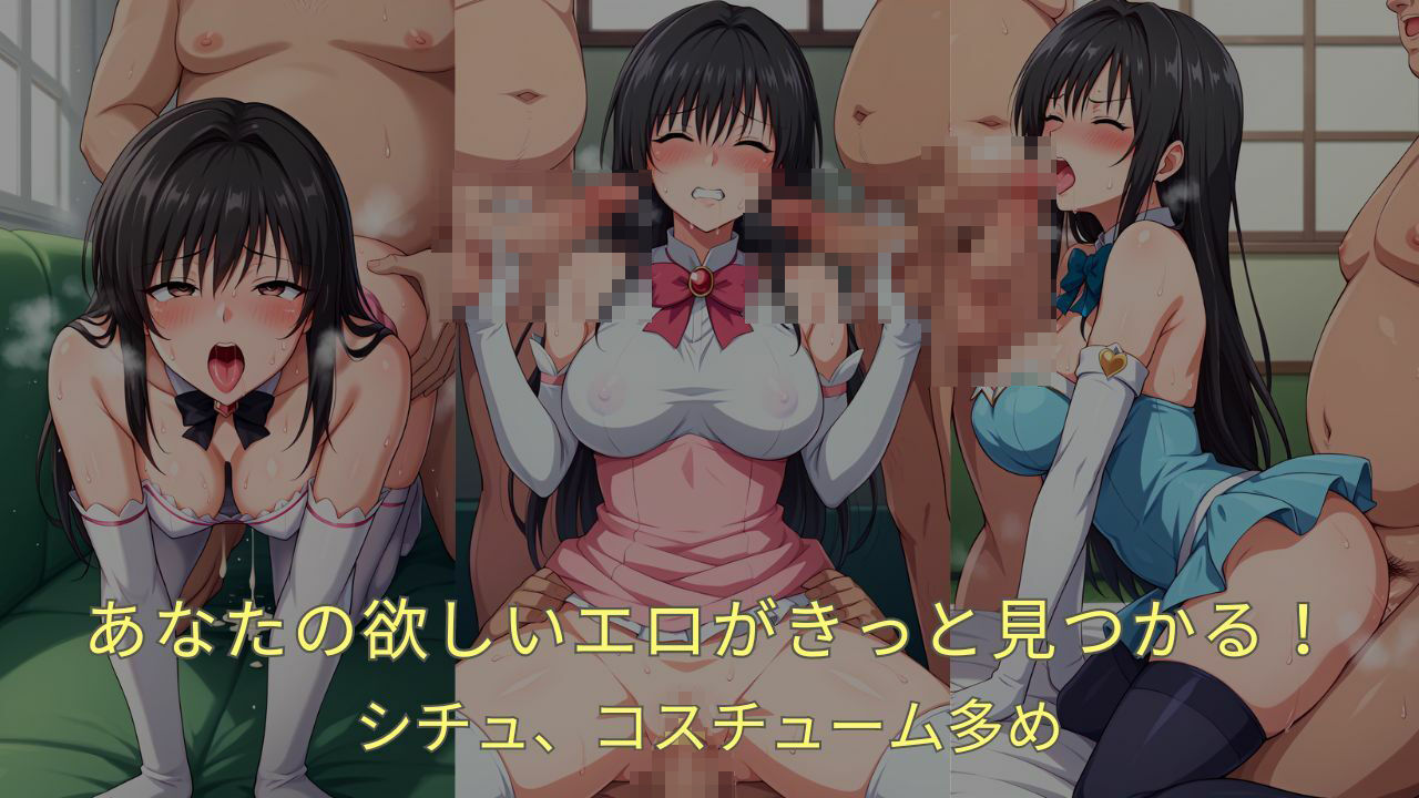 サンプル画像1:おじさん達と種付け温泉旅行 小〇川 唯 編(赤時計) [d_434679]