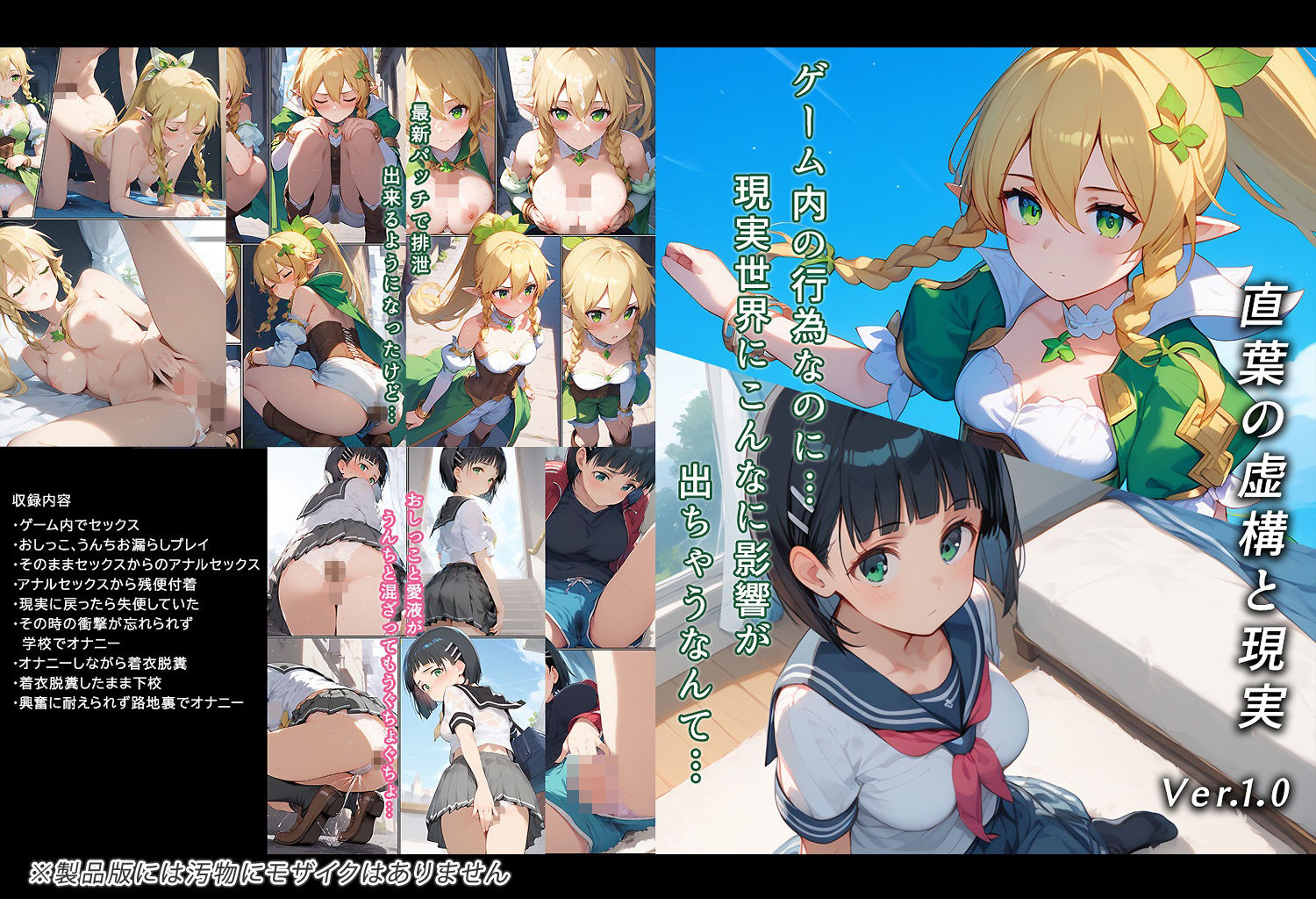 サンプル画像1:直葉の虚構と現実(もっさんズいんく) [d_434694]