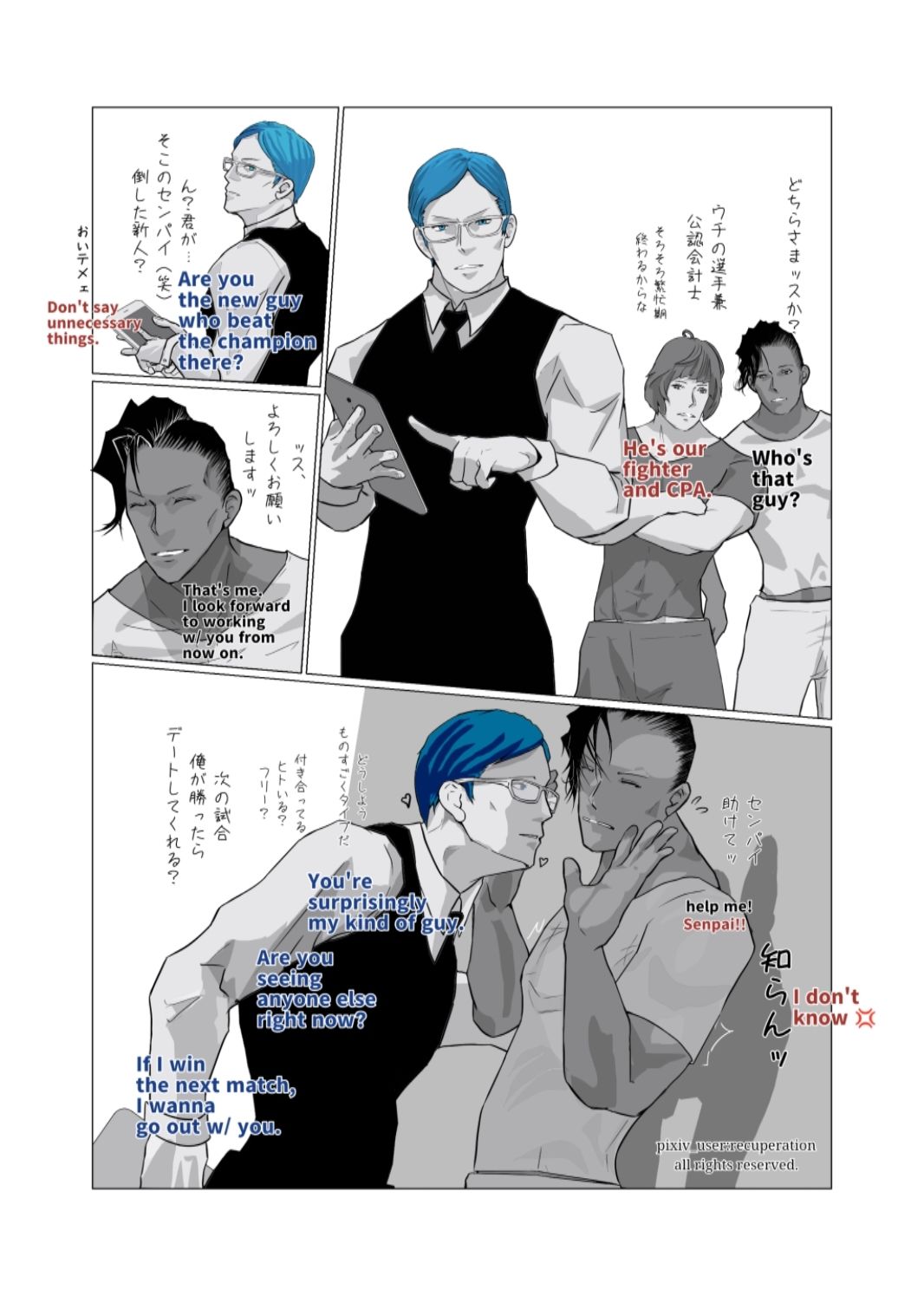 サンプル画像2:本当は真面目な後輩くん合本版3＋4＋5(marshmallow_strawberry) [d_434753]