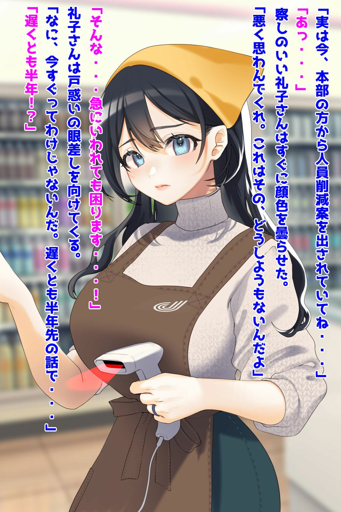 サンプル画像1:パート人妻を孕ませ托卵！エロ店長はクビをちらつかせて・・・(音鳥心愛) [d_434780]