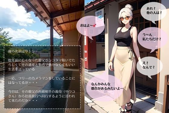 サンプル画像2:イケない関係/義母と「また」S●Xしちゃった件【温泉旅行編】(妄想映像部) [d_434814]