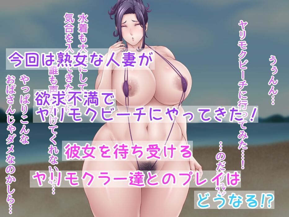 サンプル画像1:地元で噂のヤリモクビーチに行ってみた件 2(さおごくし) [d_434839]