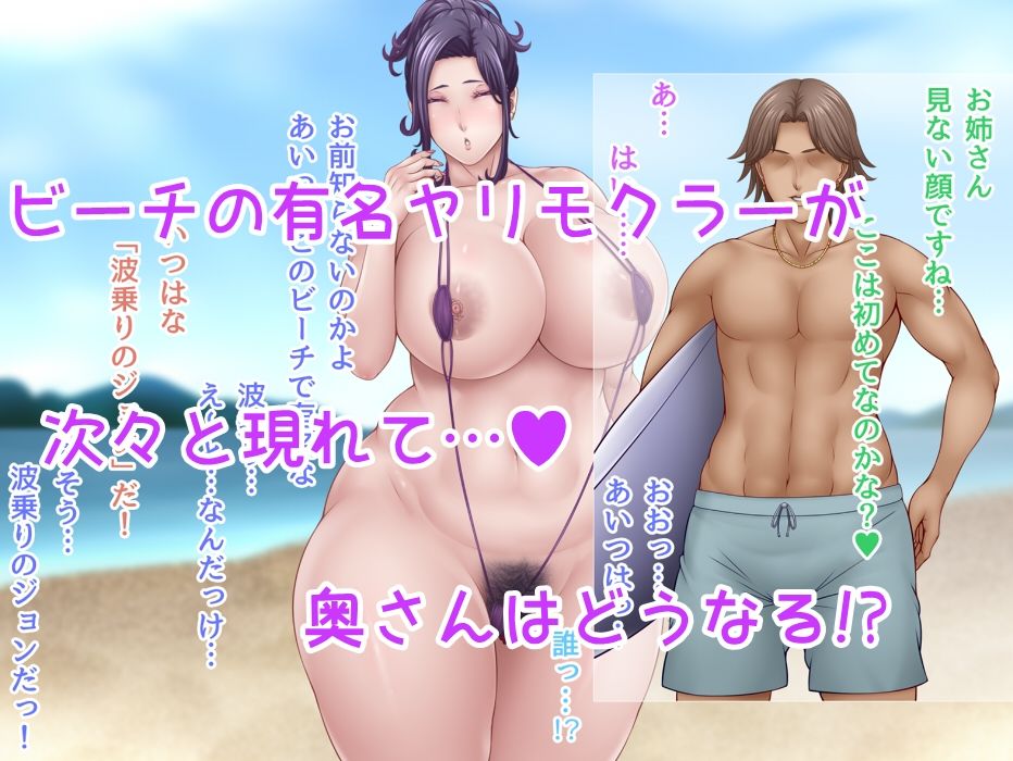 サンプル画像3:地元で噂のヤリモクビーチに行ってみた件 2(さおごくし) [d_434839]