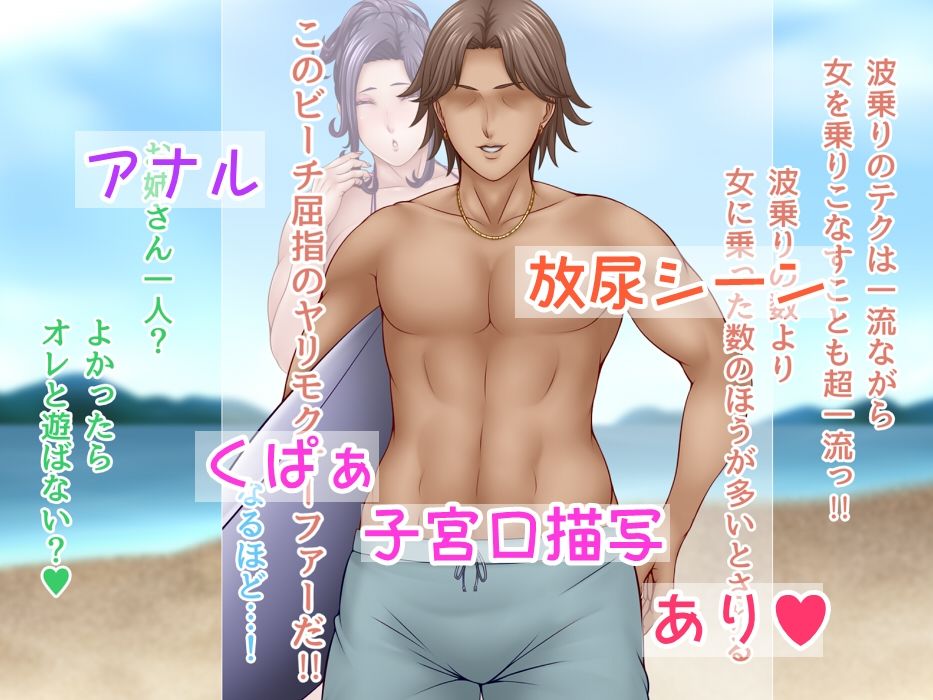 サンプル画像5:地元で噂のヤリモクビーチに行ってみた件 2(さおごくし) [d_434839]