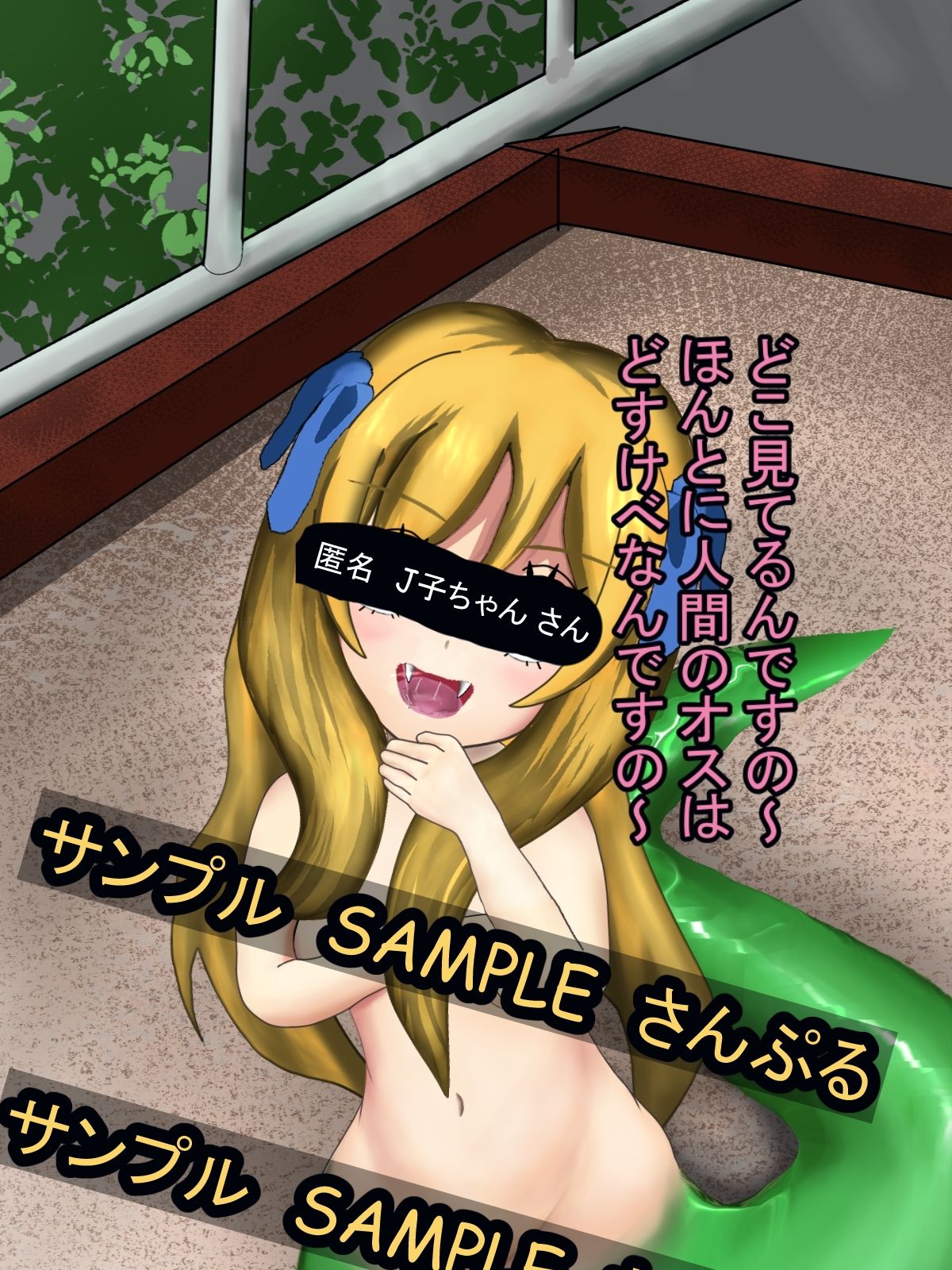 サンプル画像1:邪神ちゃんてぃあどろっぷ(Elder Cherry) [d_434871]