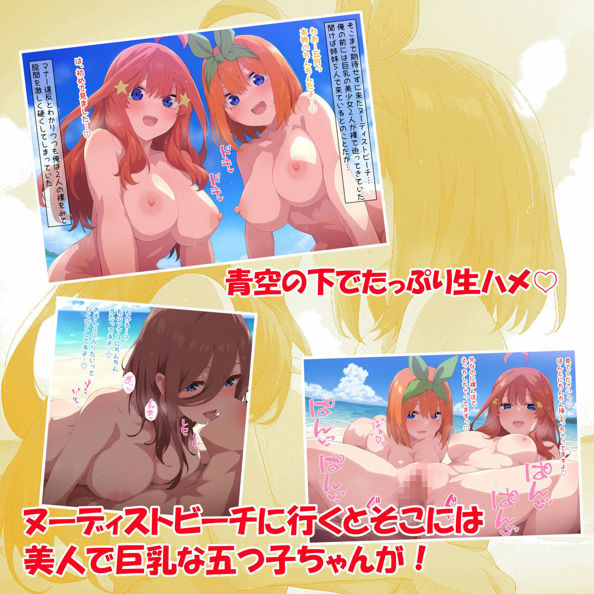 サンプル画像1:五つ子ちゃんはハメてもハメても終わらない！(御殿の湯) [d_434945]